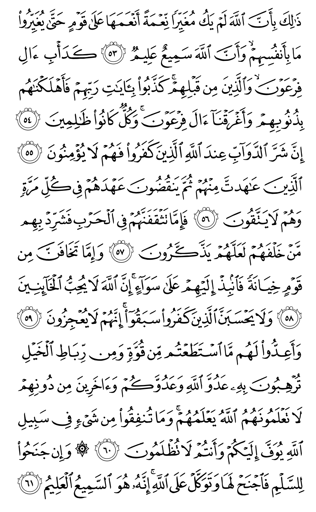 الصفحة رقم 184 من القرآن الكريم