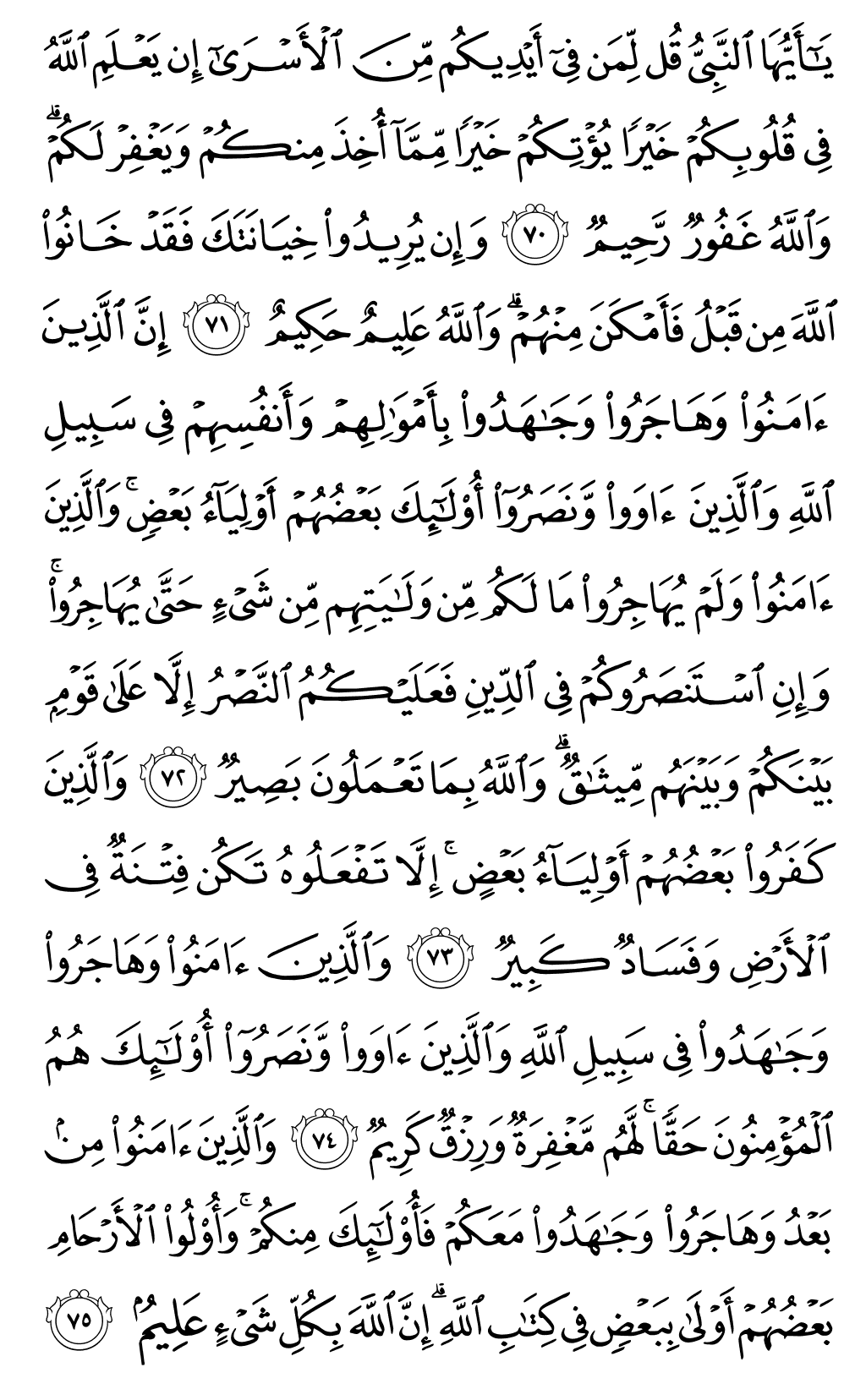 الصفحة رقم 186 من القرآن الكريم