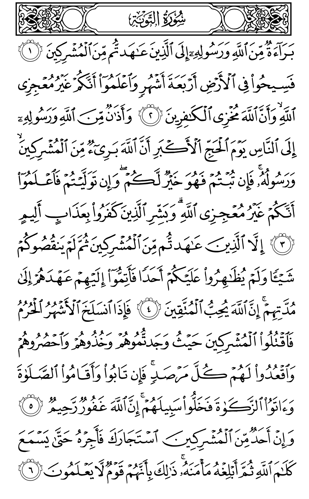 الصفحة رقم 187 من القرآن الكريم