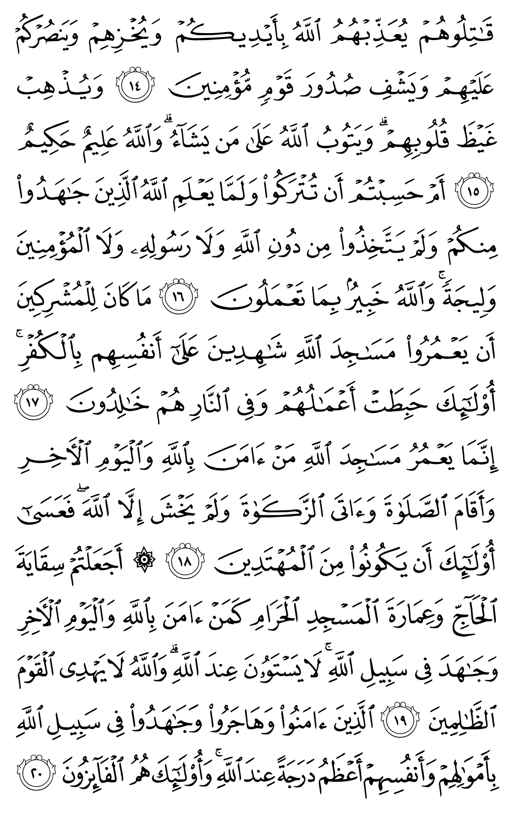 الصفحة رقم 189 من القرآن الكريم