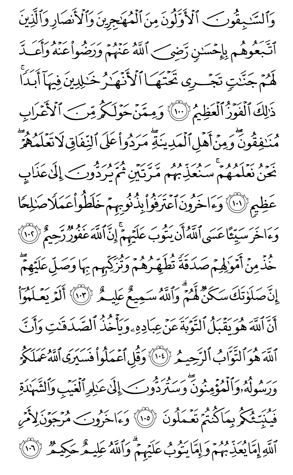 الصفحة رقم 203 من القرآن الكريم