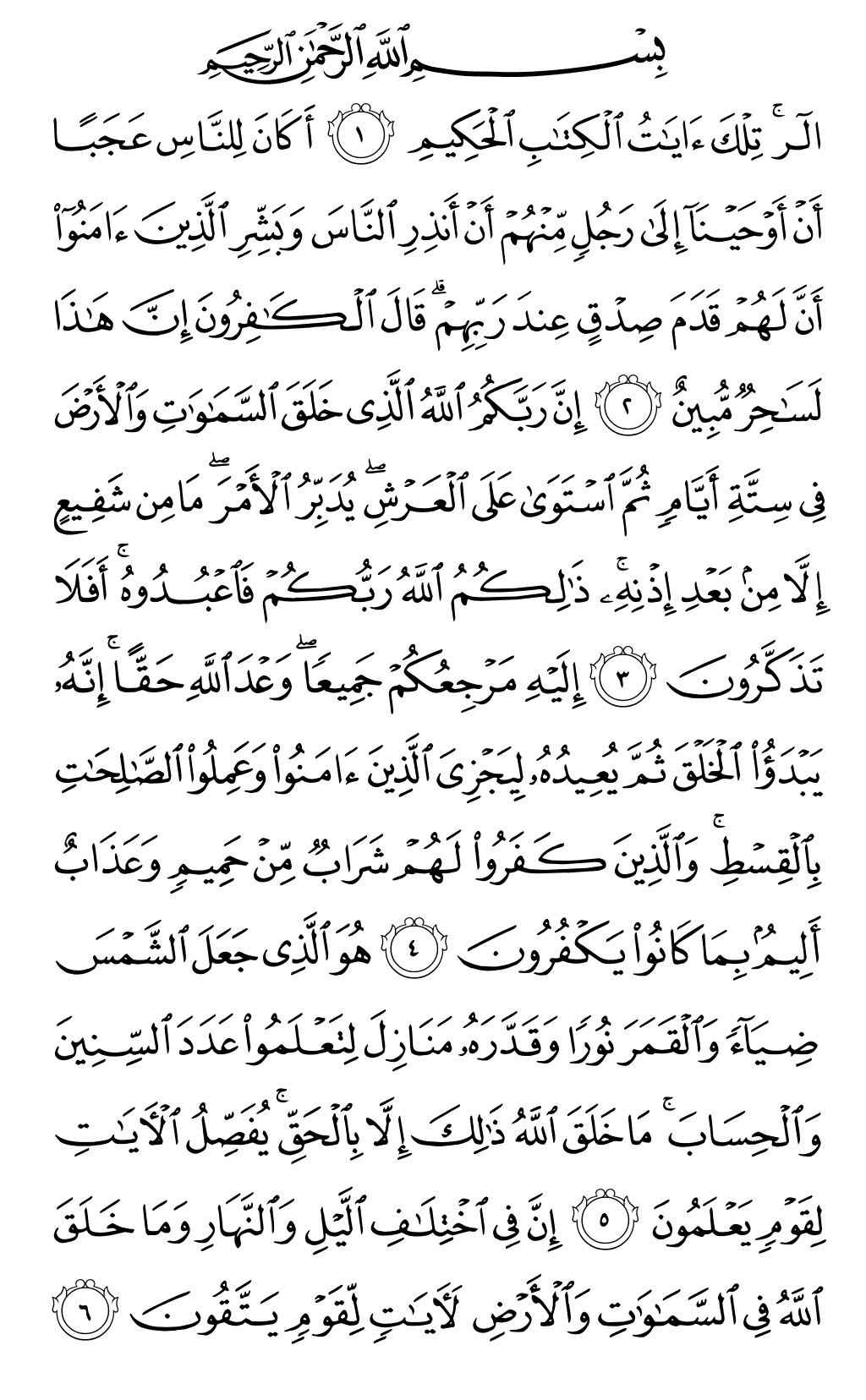 الصفحة رقم 208 من القرآن الكريم