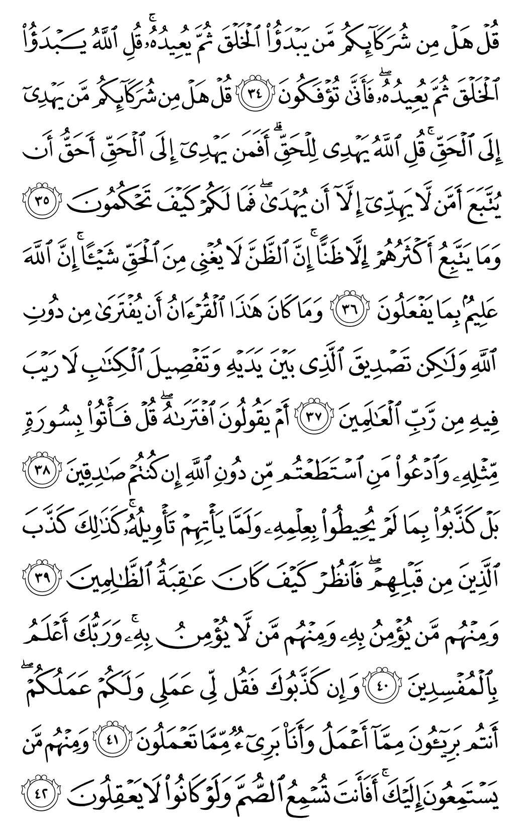 الصفحة رقم 213 من القرآن الكريم