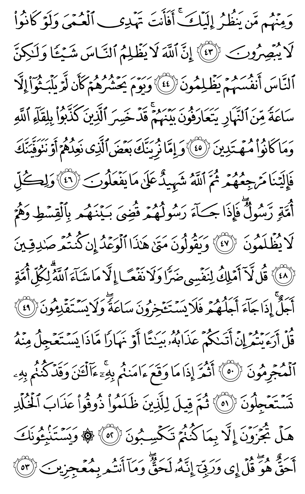 الصفحة رقم 214 من القرآن الكريم