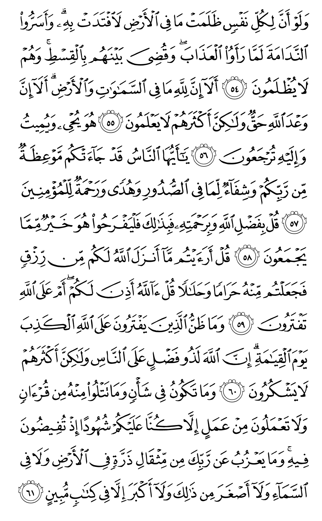 الصفحة رقم 215 من القرآن الكريم