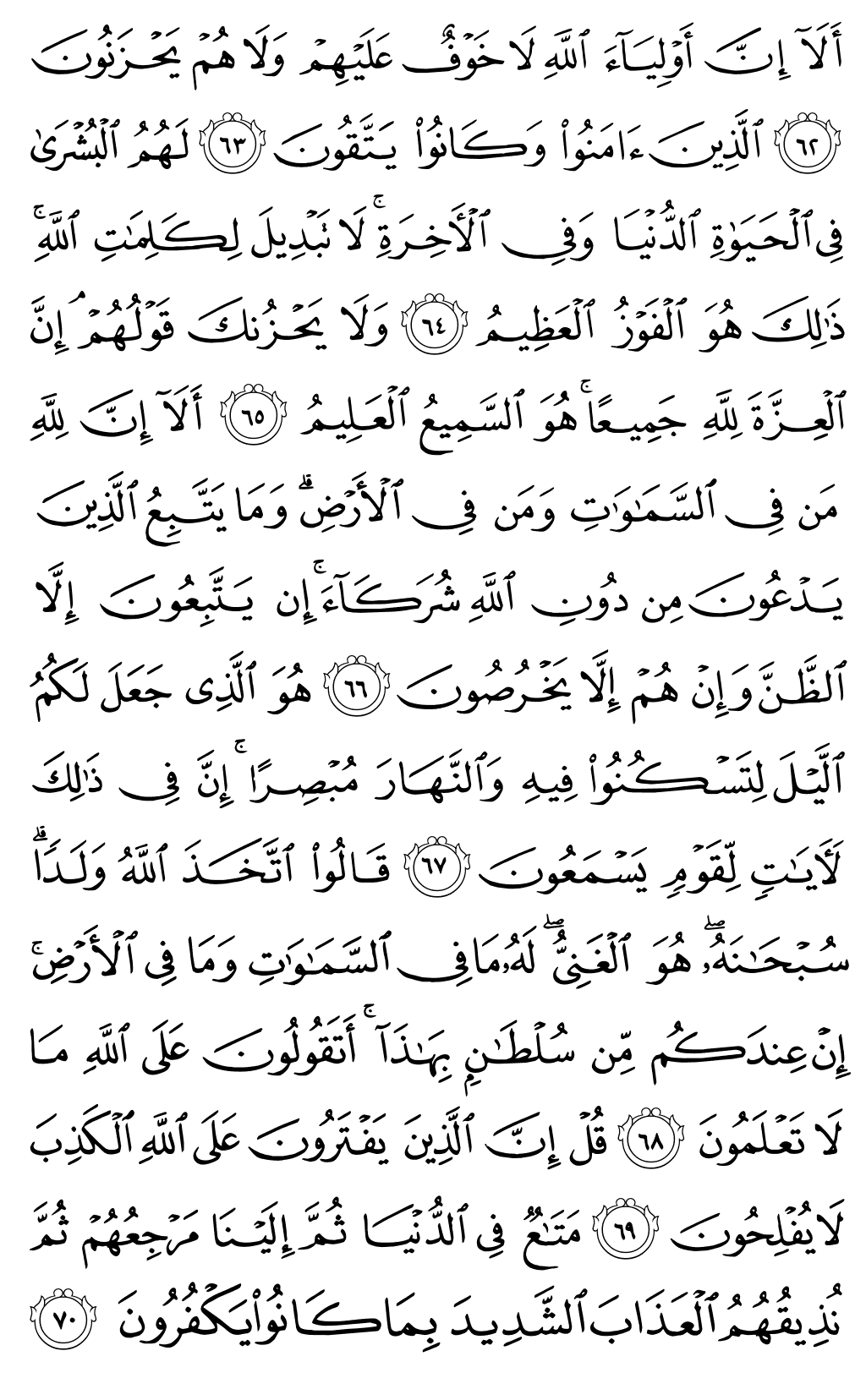 الصفحة رقم 216 من القرآن الكريم