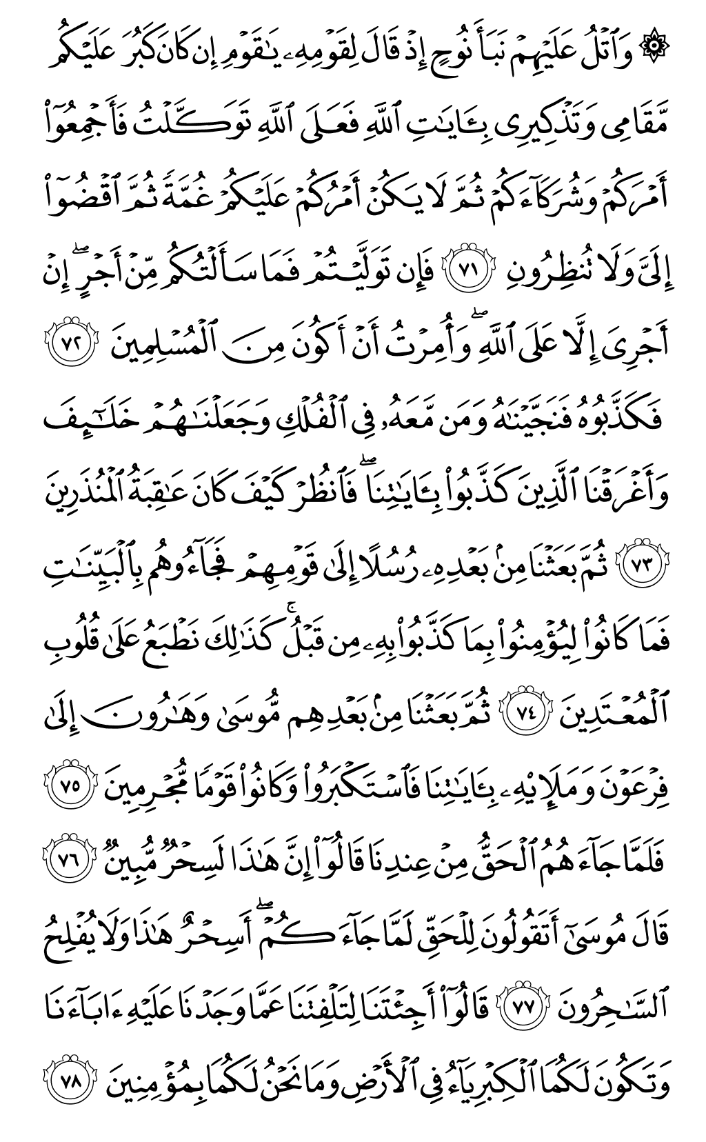 الصفحة رقم 217 من القرآن الكريم