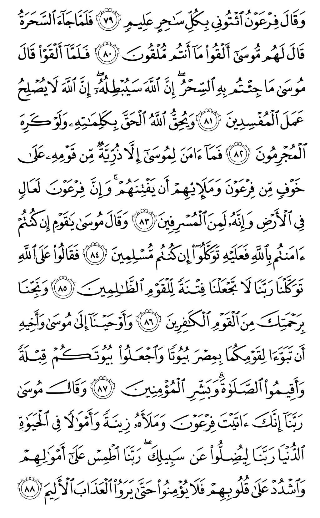 الصفحة رقم 218 من القرآن الكريم