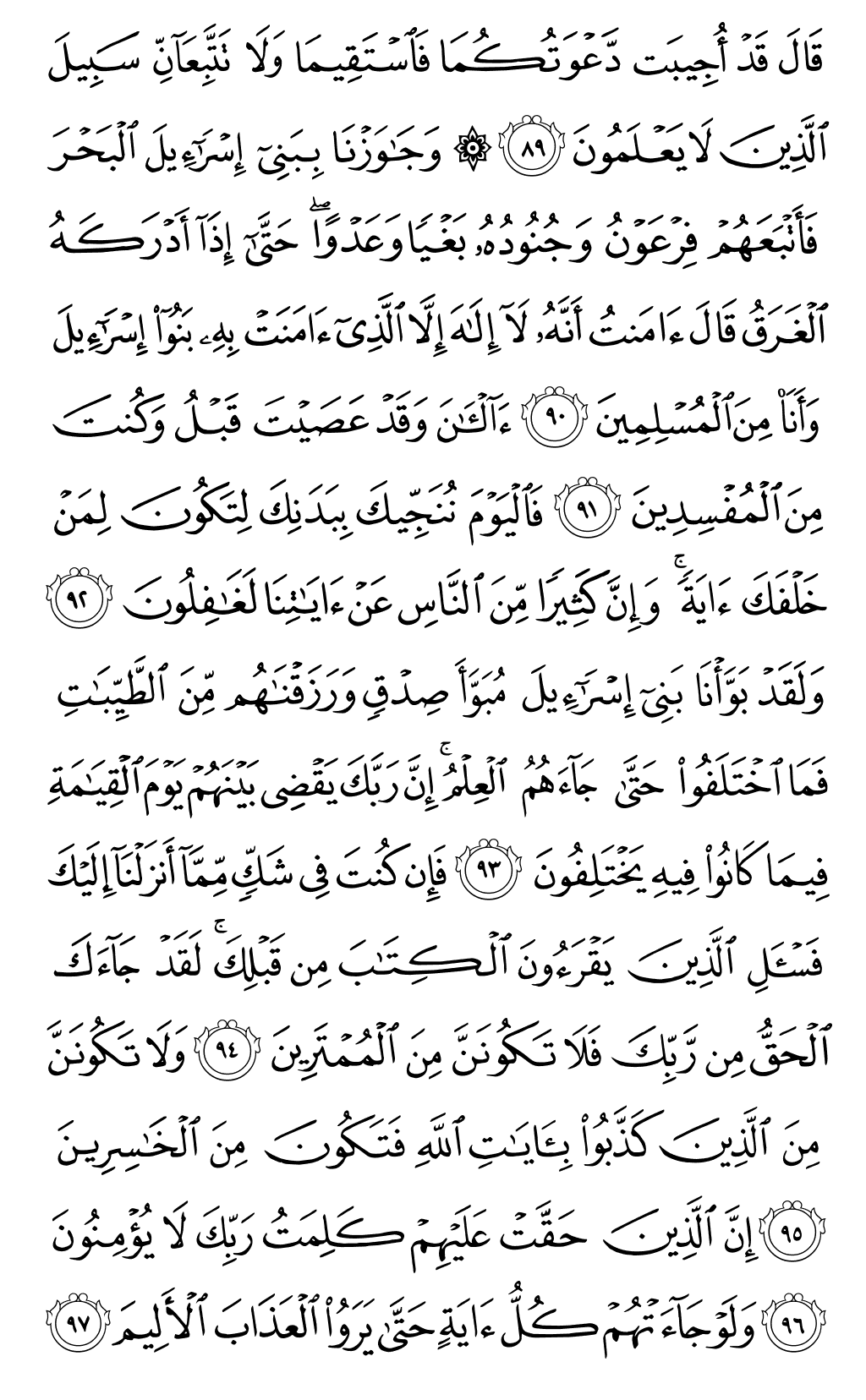 الصفحة رقم 219 من القرآن الكريم
