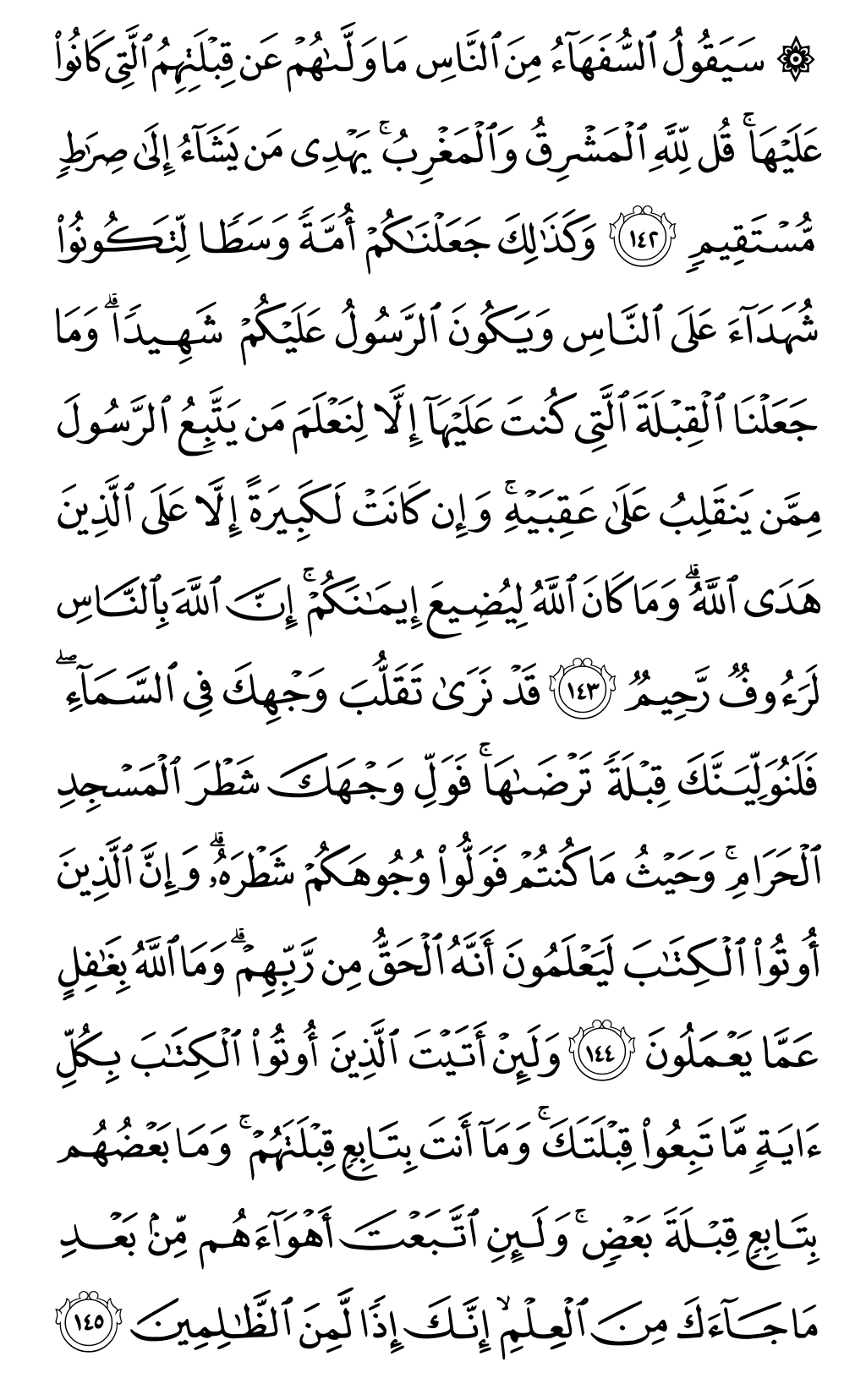 الصفحة رقم 22 من القرآن الكريم