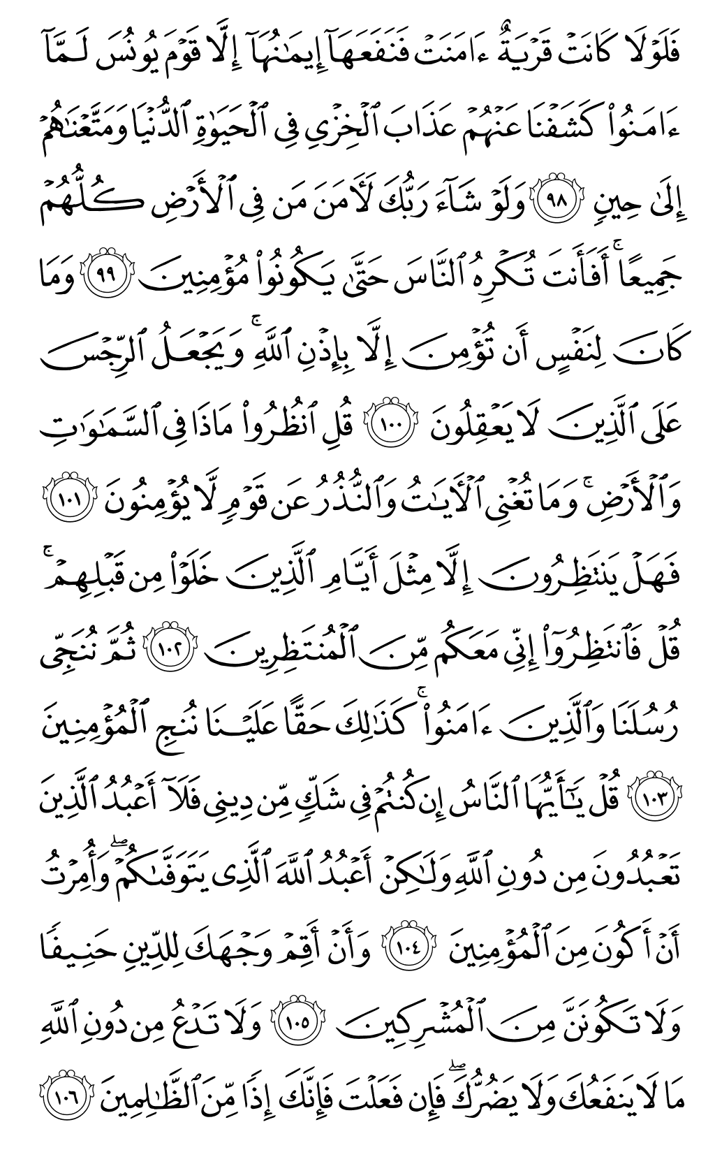 الصفحة رقم 220 من القرآن الكريم