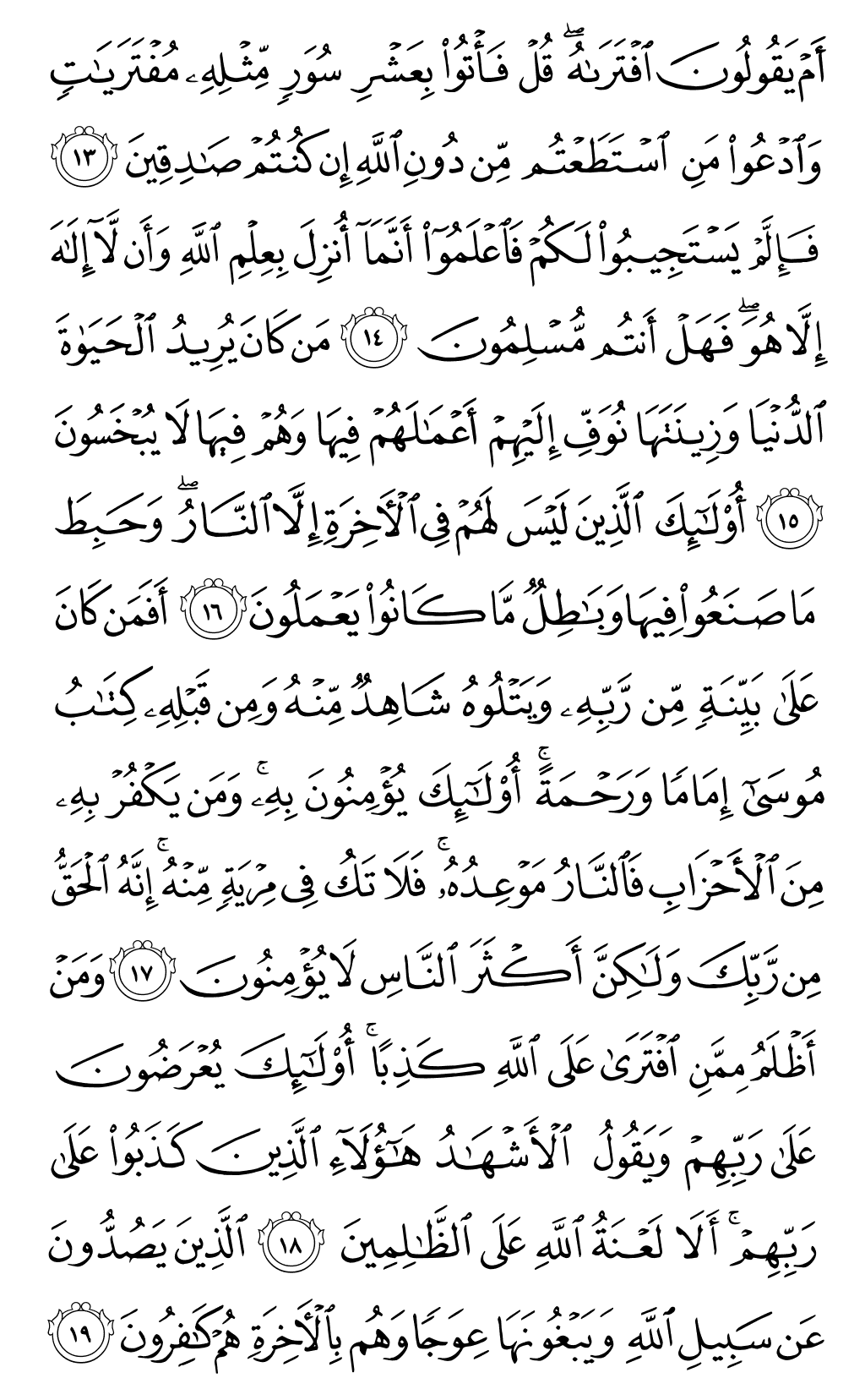 الصفحة رقم 223 من القرآن الكريم