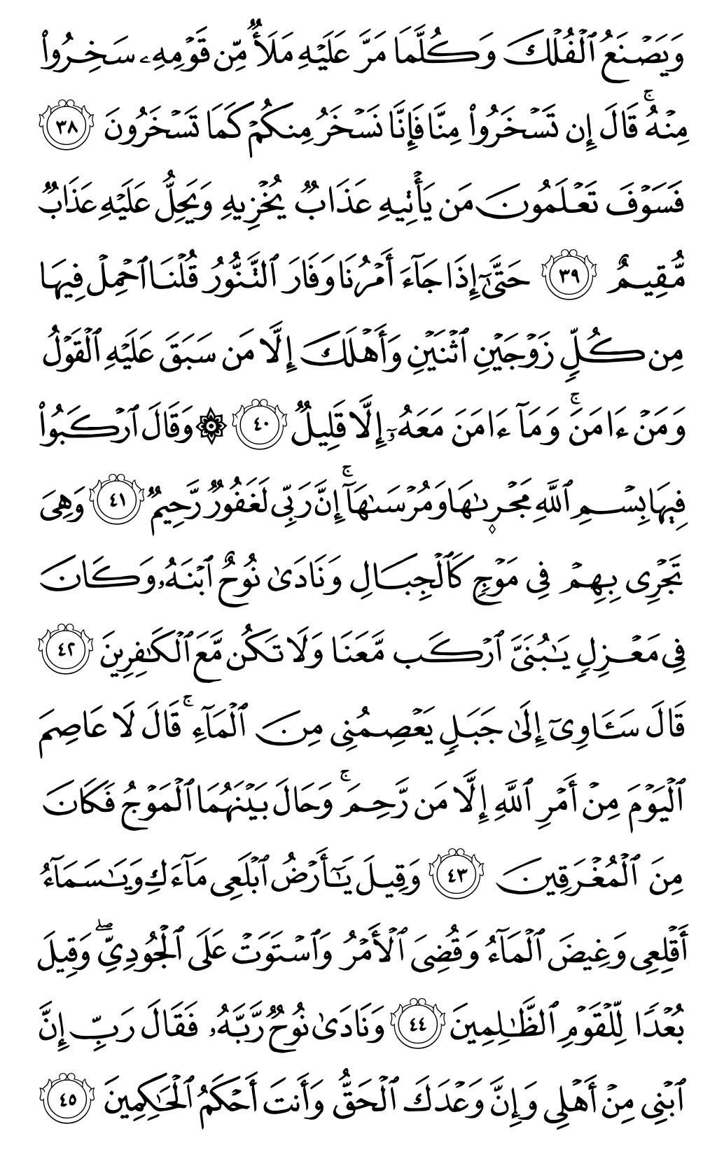 الصفحة رقم 226 من القرآن الكريم