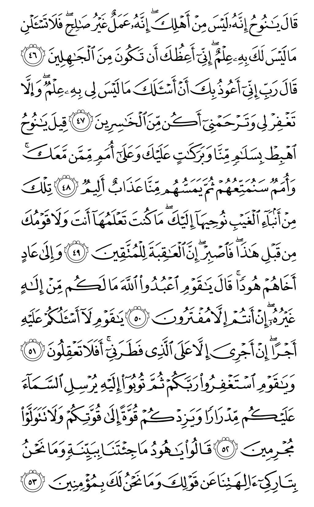 الصفحة رقم 227 من القرآن الكريم