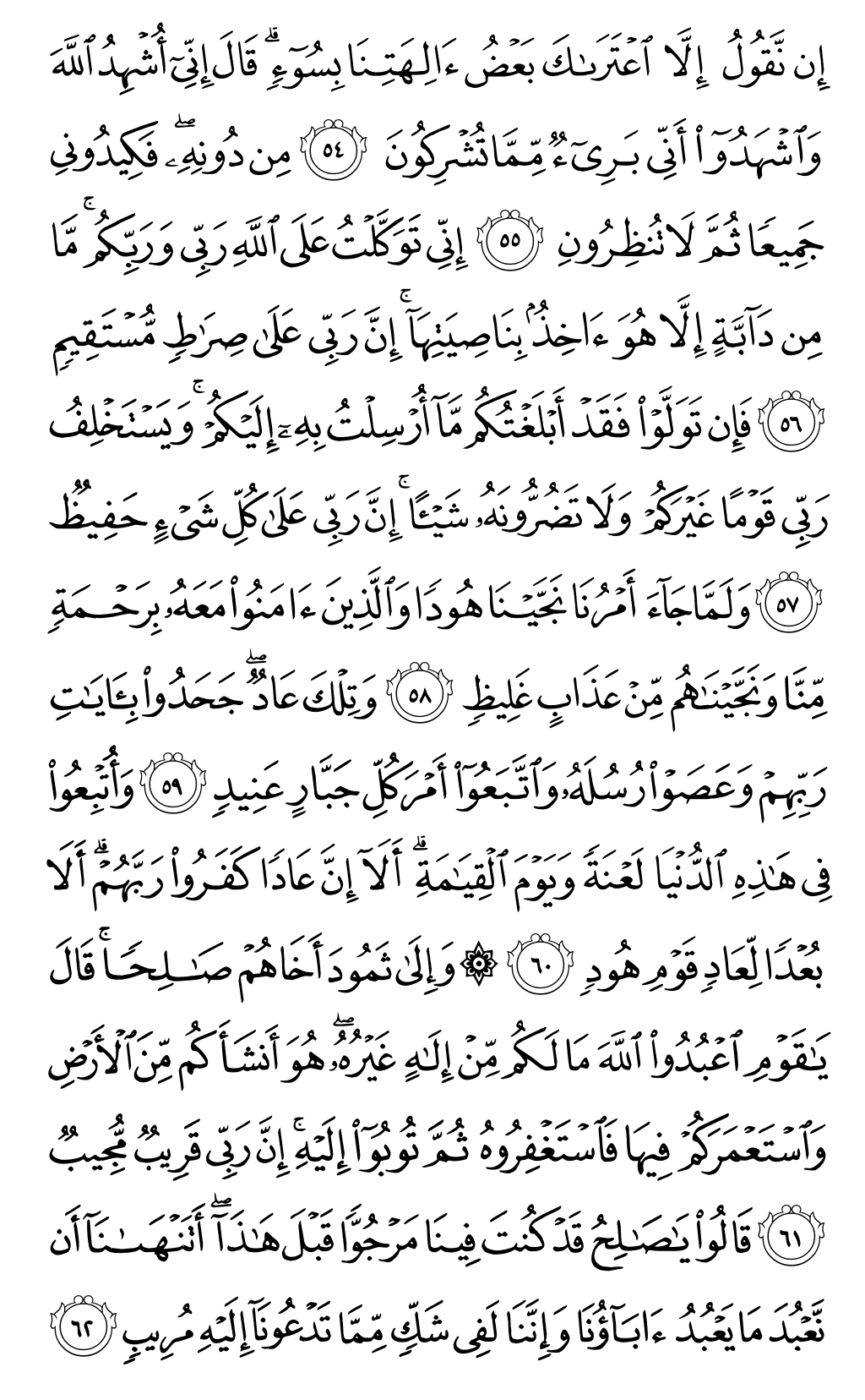 الصفحة رقم 228 من القرآن الكريم