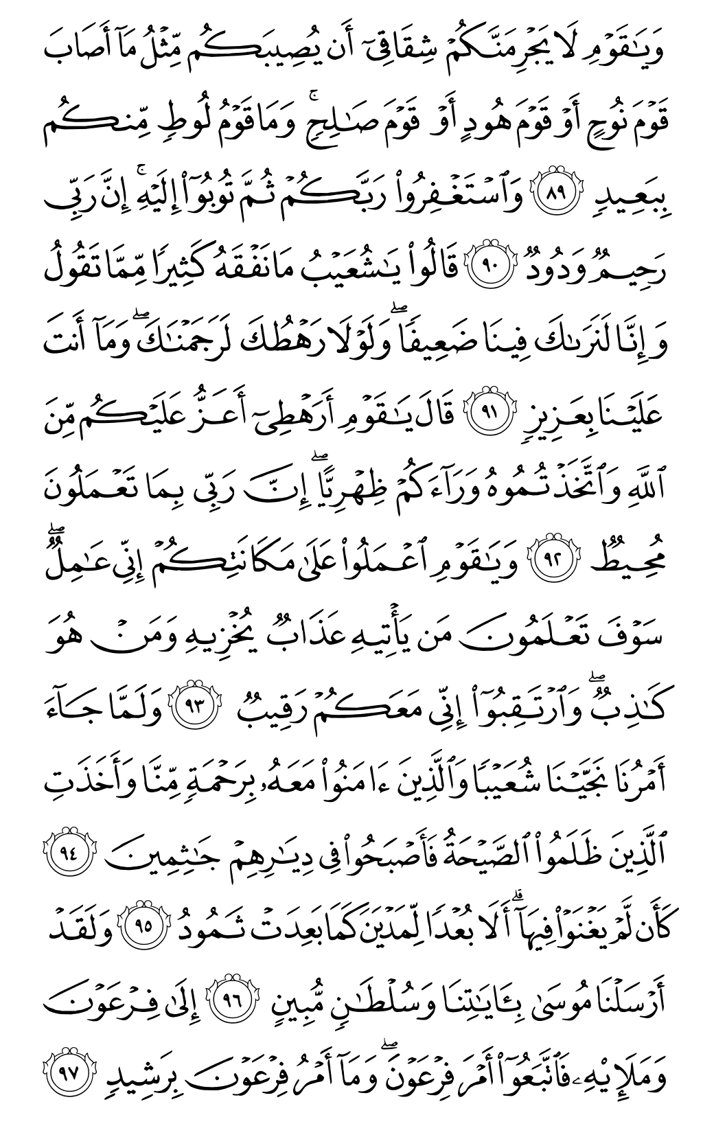 الصفحة رقم 232 من القرآن الكريم