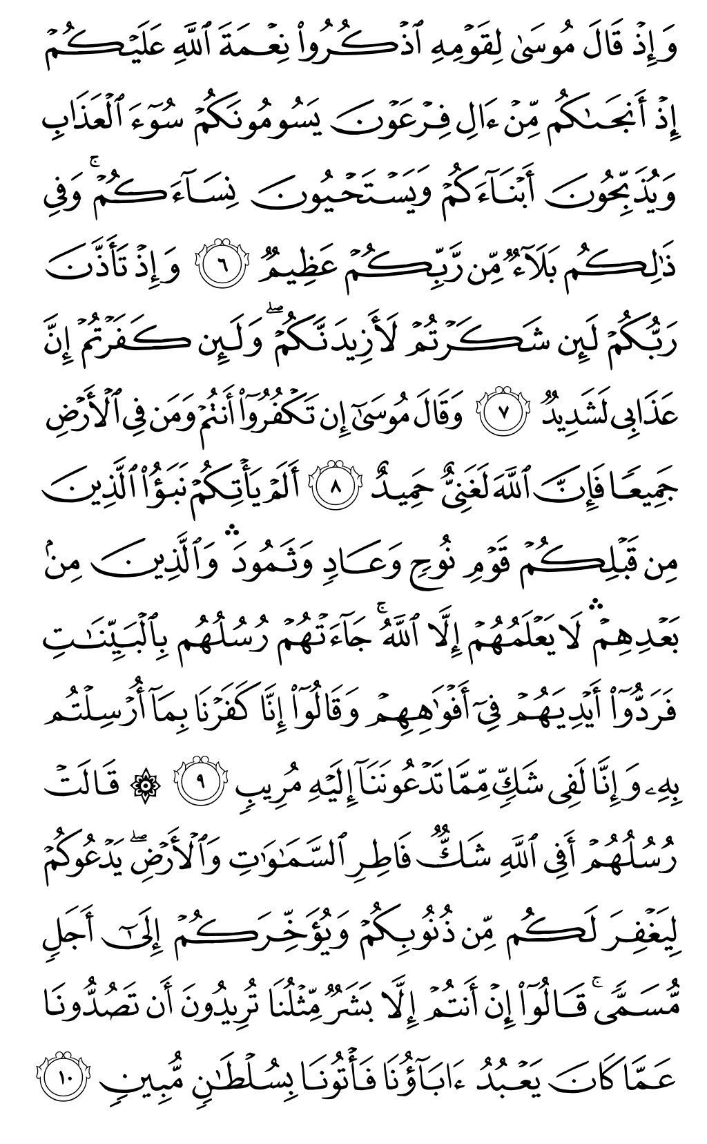 الصفحة رقم 256 من القرآن الكريم