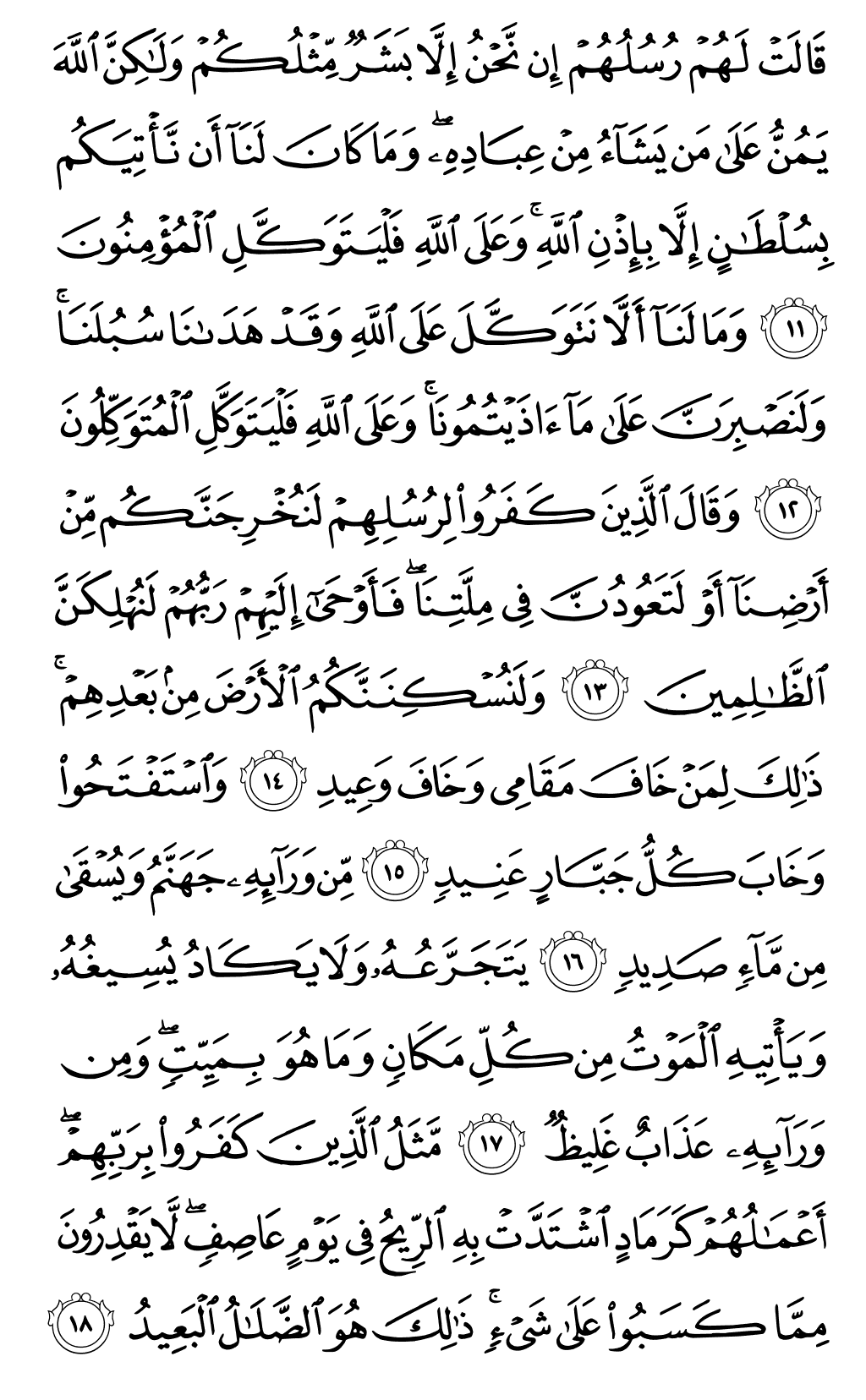 الصفحة رقم 257 من القرآن الكريم