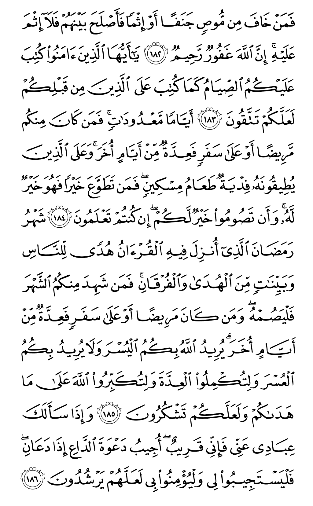 الصفحة رقم 28 من القرآن الكريم