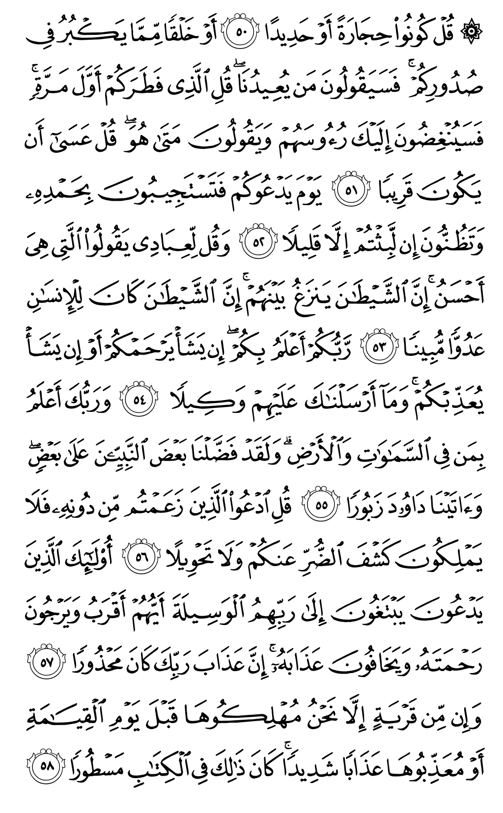 الصفحة رقم 287 من القرآن الكريم