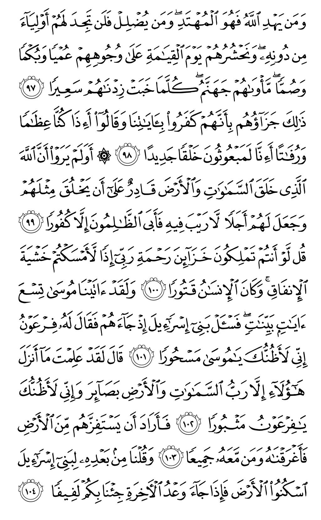 الصفحة رقم 292 من القرآن الكريم