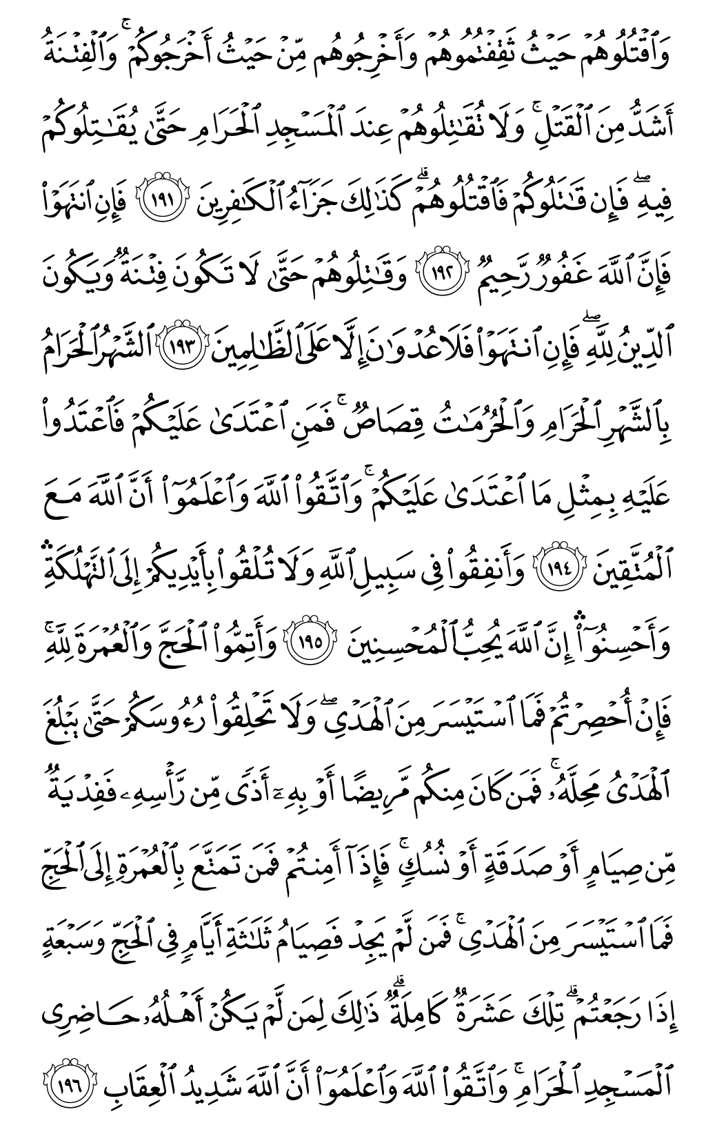 الصفحة رقم 30 من القرآن الكريم