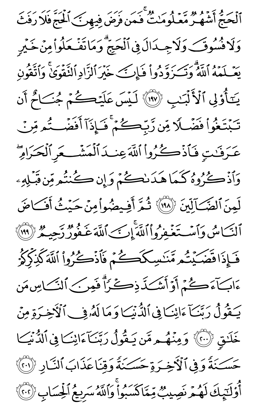 الصفحة رقم 31 من القرآن الكريم