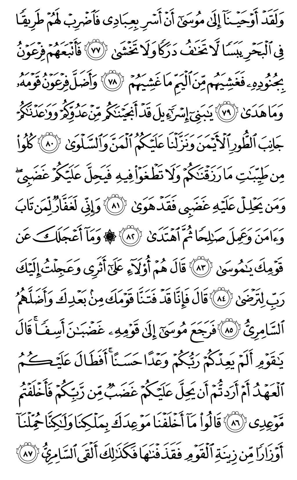 الصفحة رقم 317 من القرآن الكريم