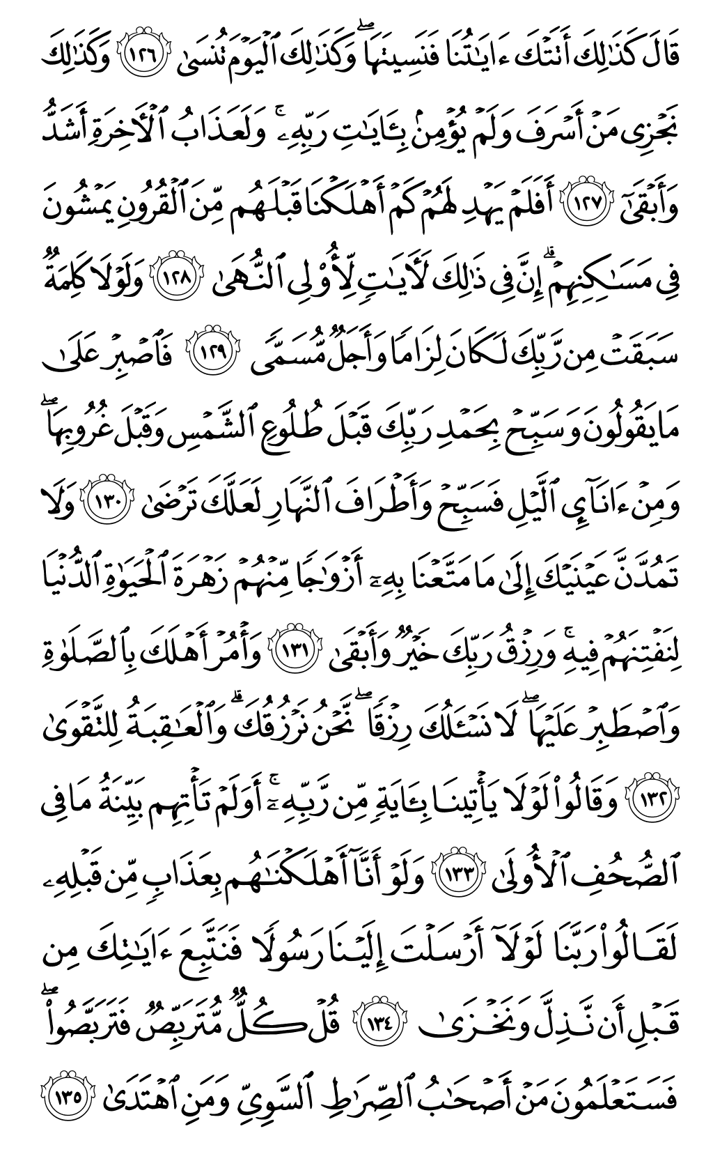 الصفحة رقم 321 من القرآن الكريم
