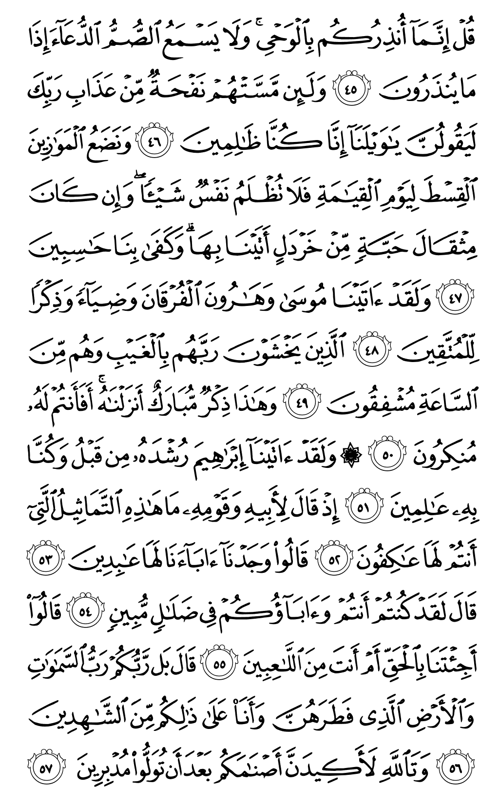 الصفحة رقم 326 من القرآن الكريم