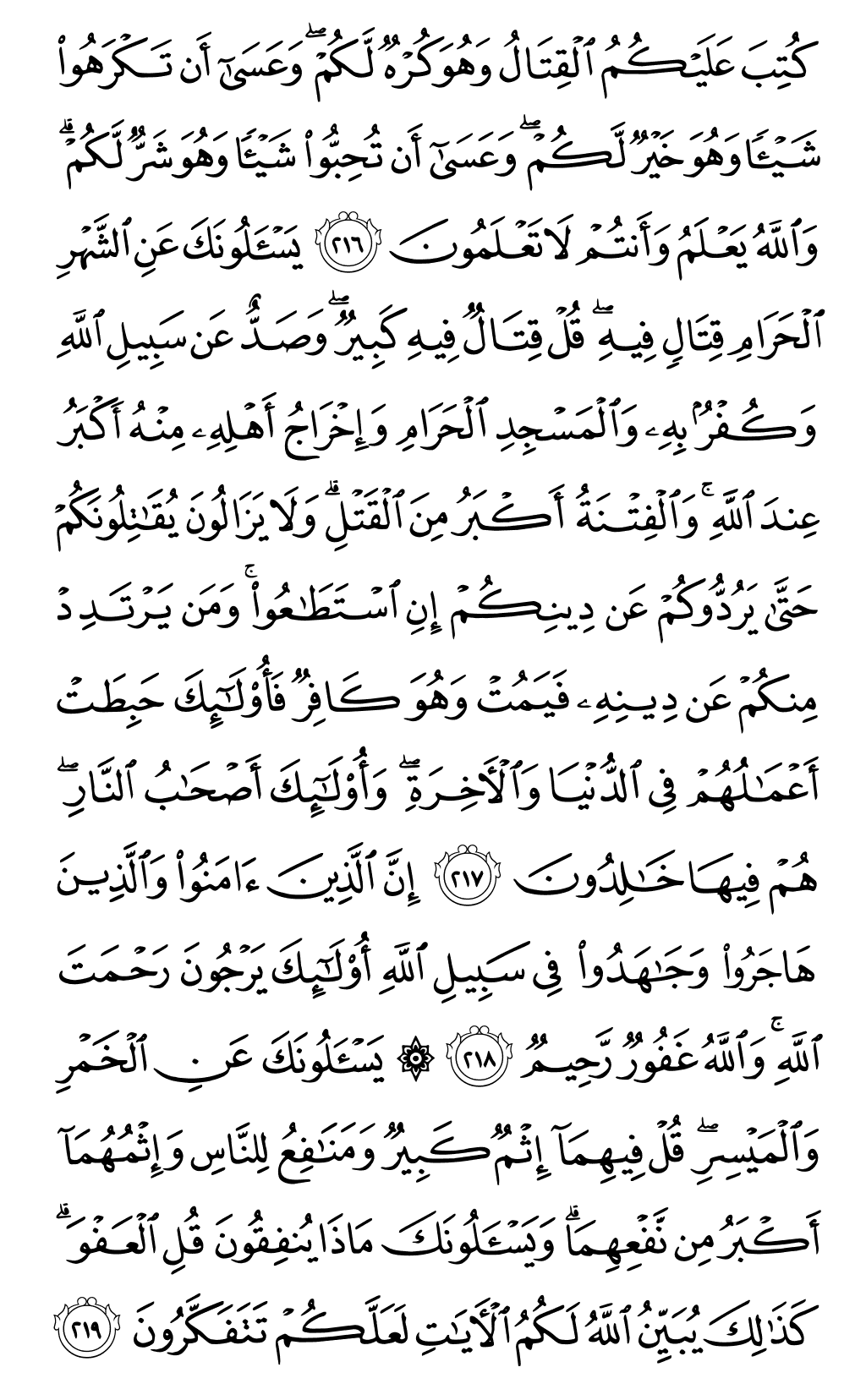 الصفحة رقم 34 من القرآن الكريم