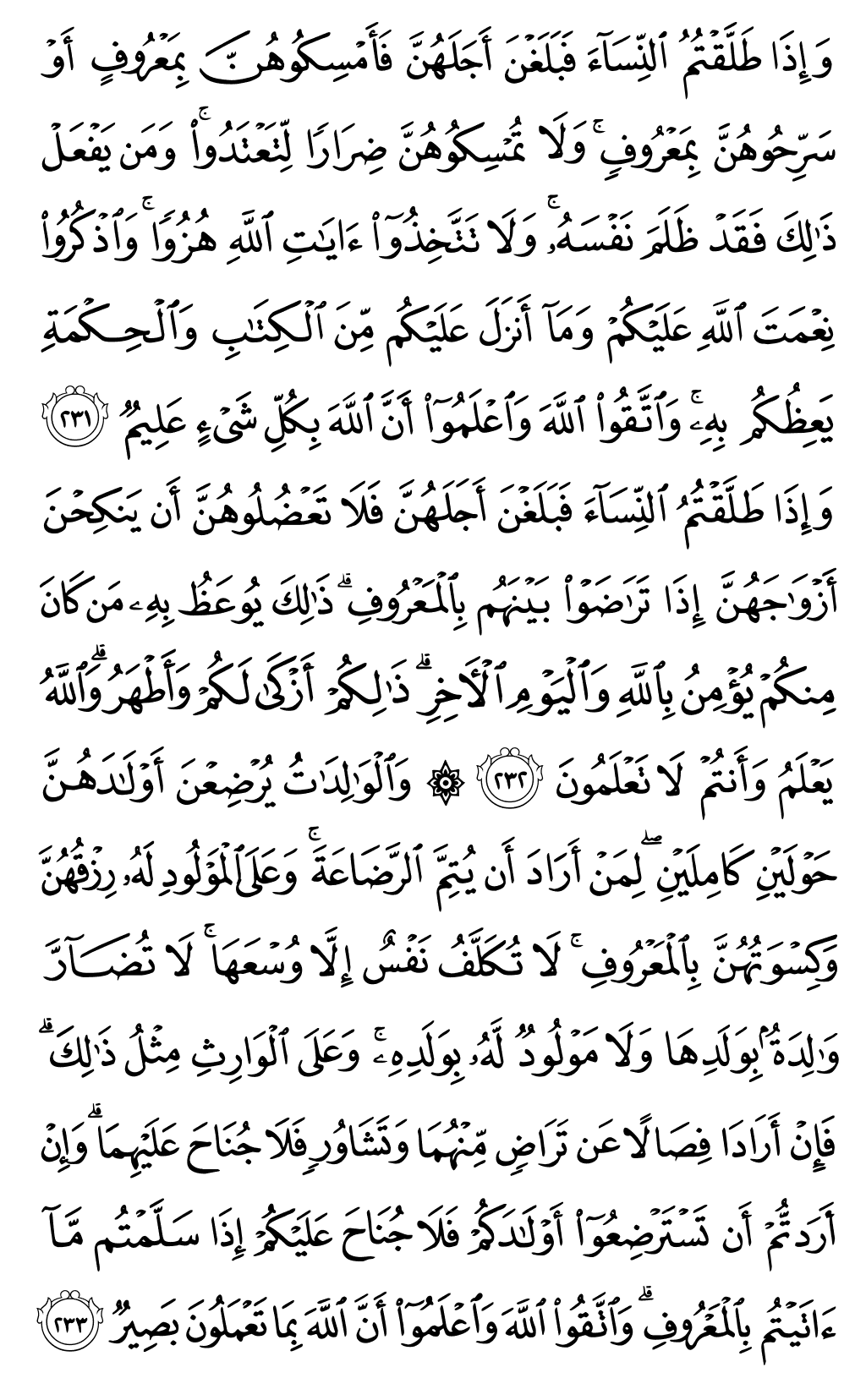 الصفحة رقم 37 من القرآن الكريم