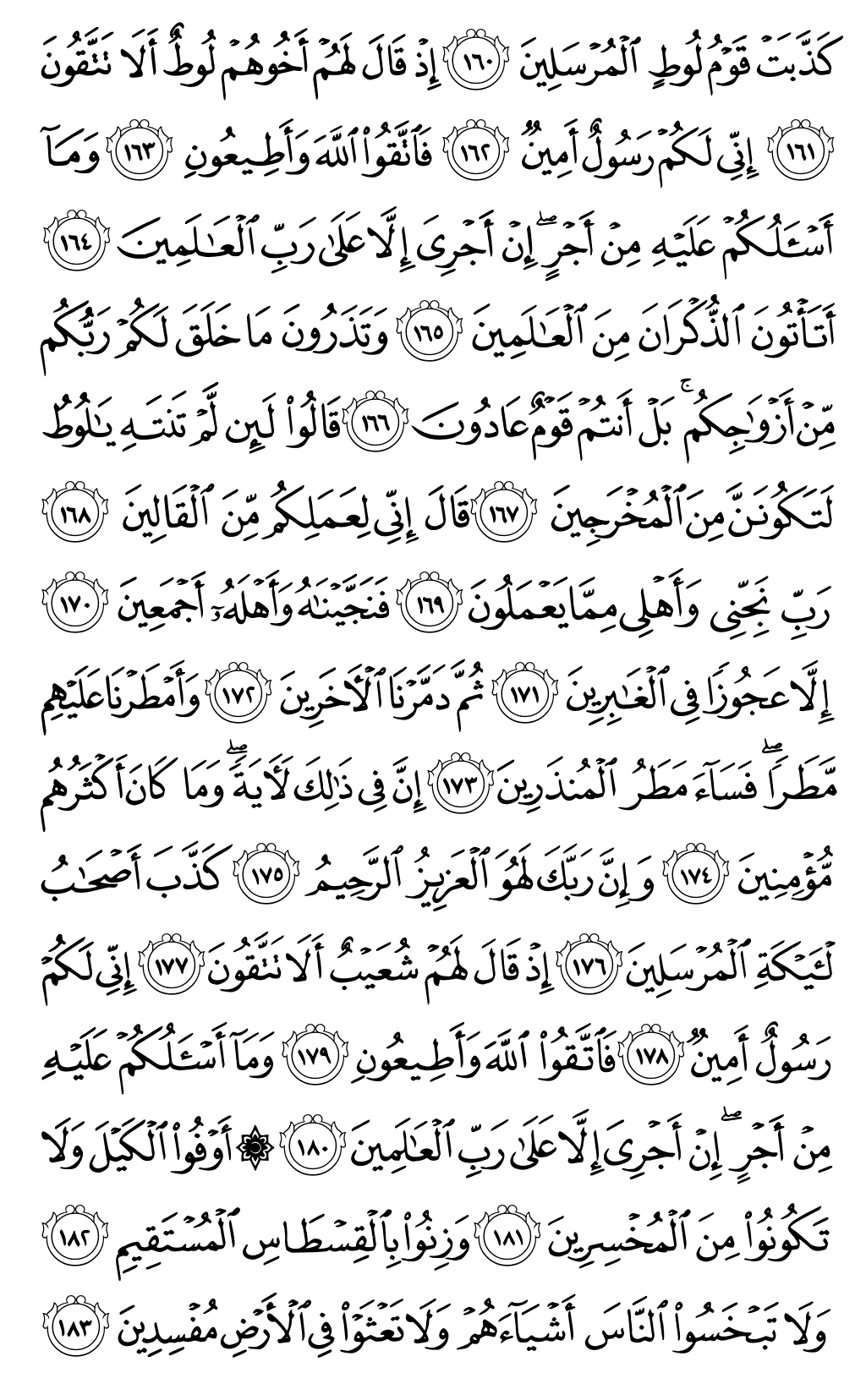 الصفحة رقم 374 من القرآن الكريم