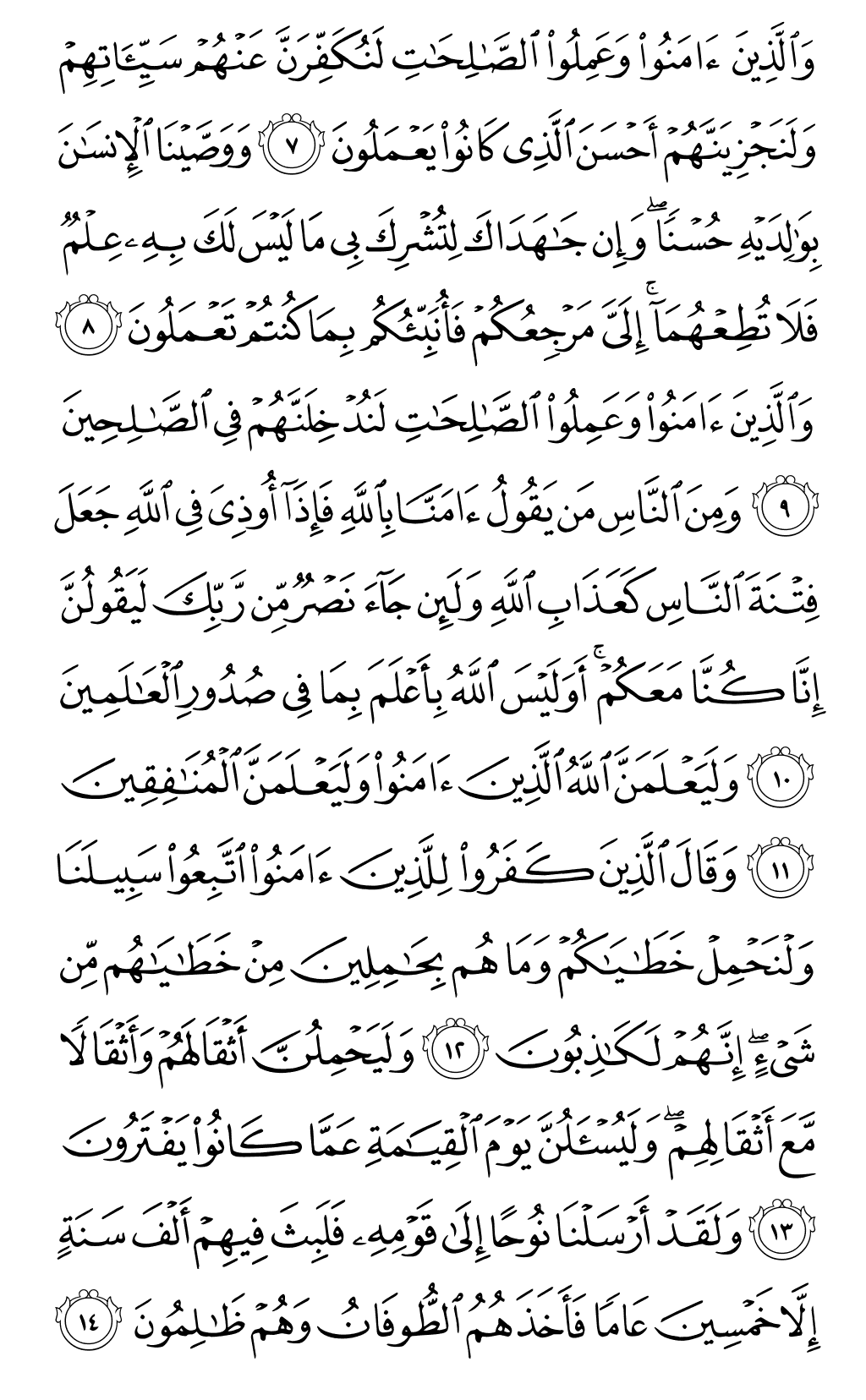 الصفحة رقم 397 من القرآن الكريم