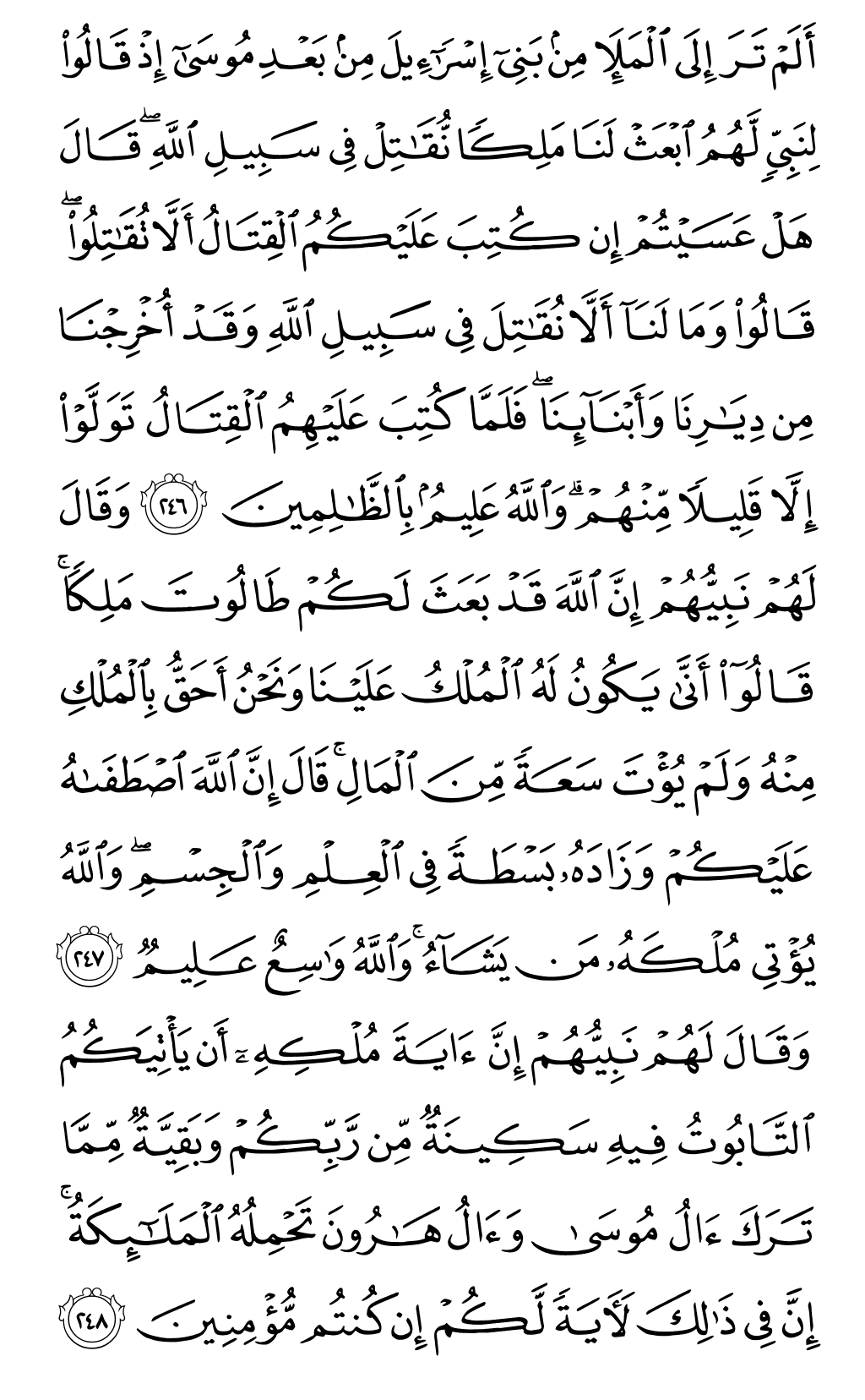 الصفحة رقم 40 من القرآن الكريم