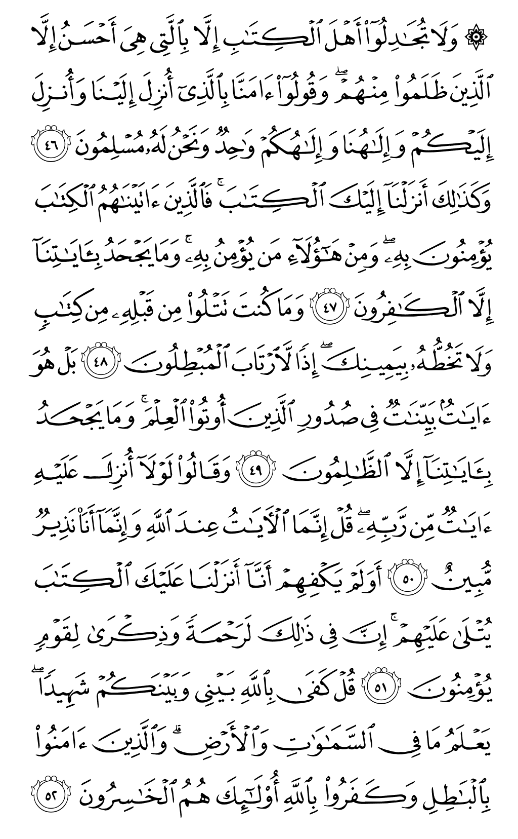 الصفحة رقم 402 من القرآن الكريم