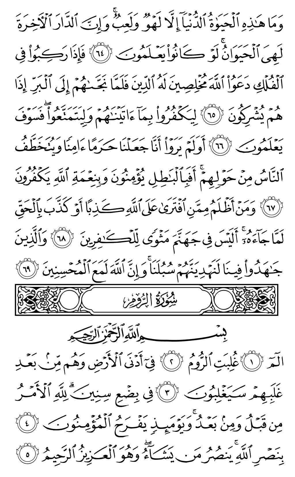الصفحة رقم 404 من القرآن الكريم