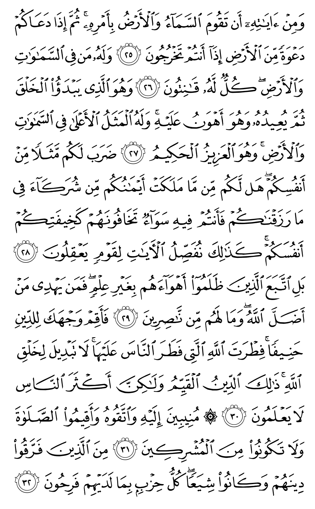 الصفحة رقم 407 من القرآن الكريم
