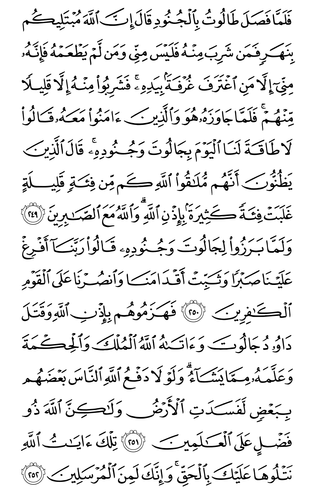 الصفحة رقم 41 من القرآن الكريم