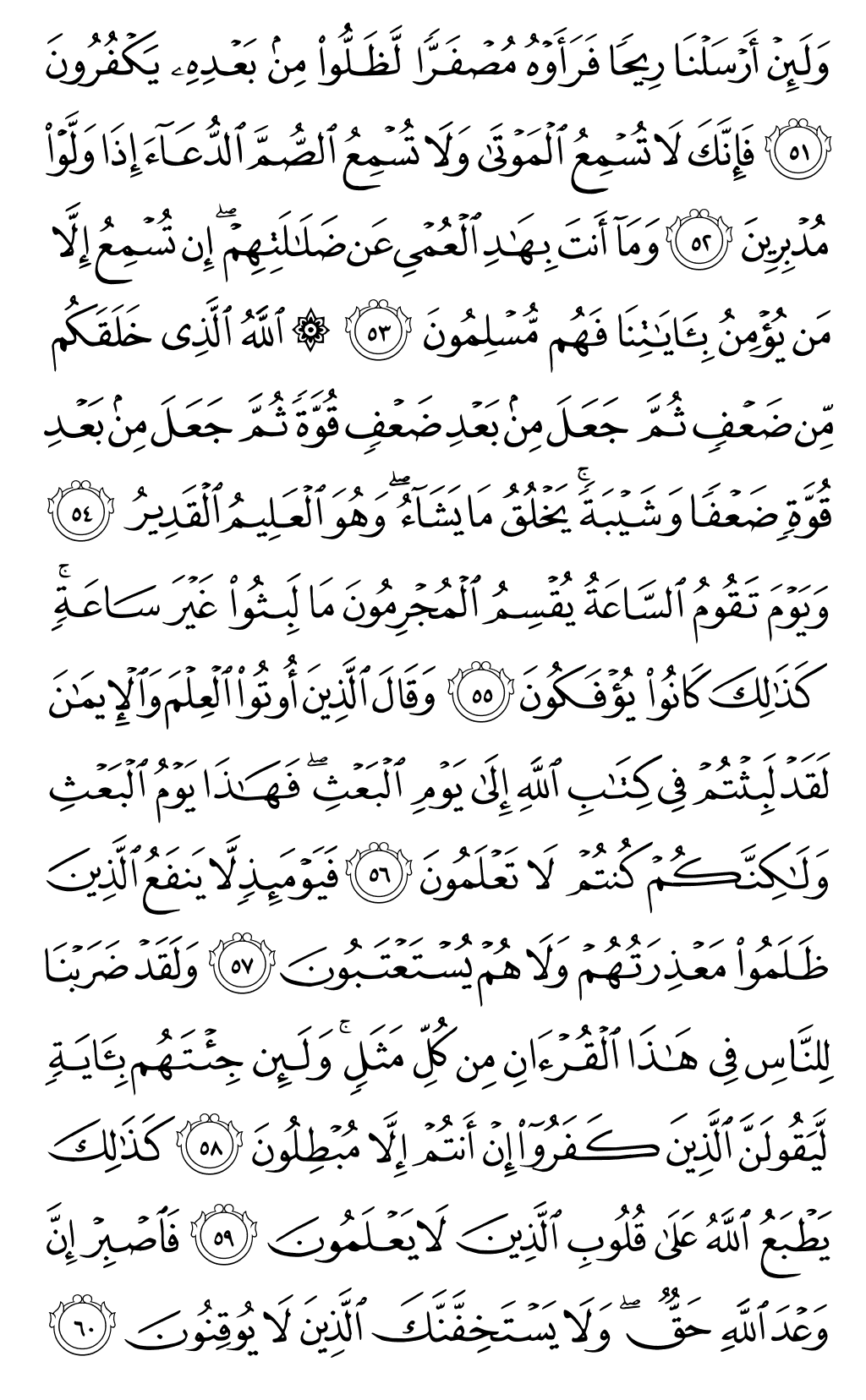 الصفحة رقم 410 من القرآن الكريم
