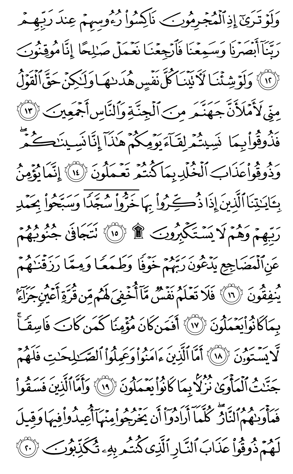 الصفحة رقم 416 من القرآن الكريم