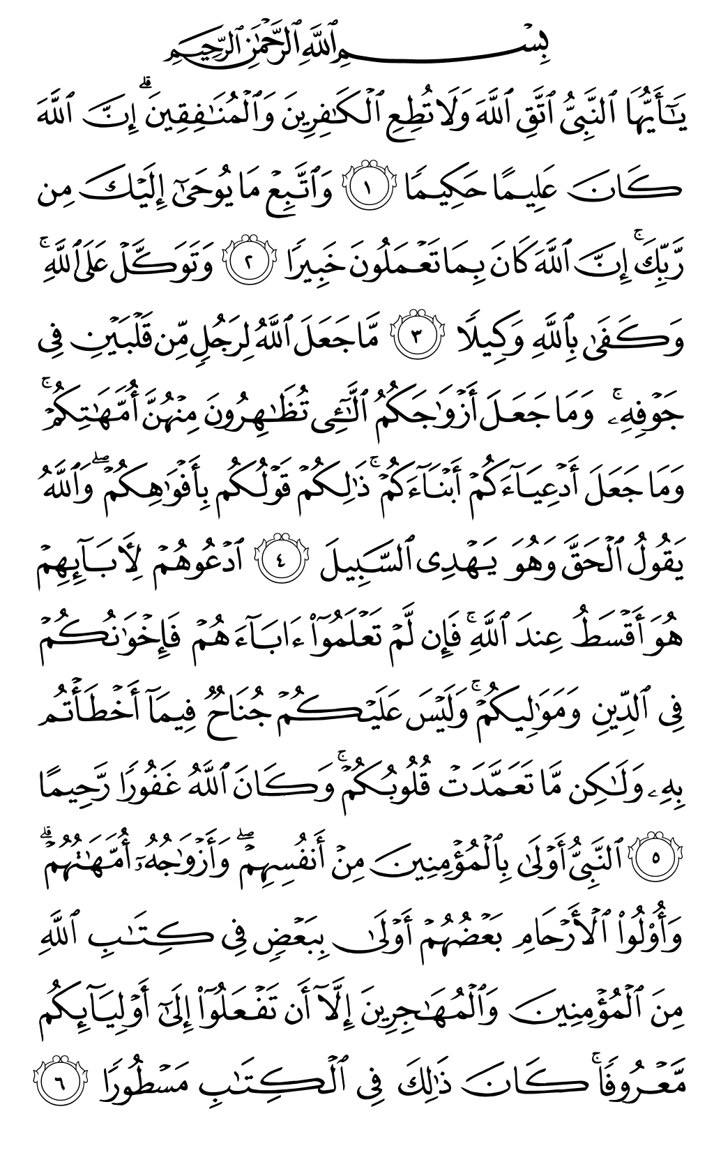 الصفحة رقم 418 من القرآن الكريم
