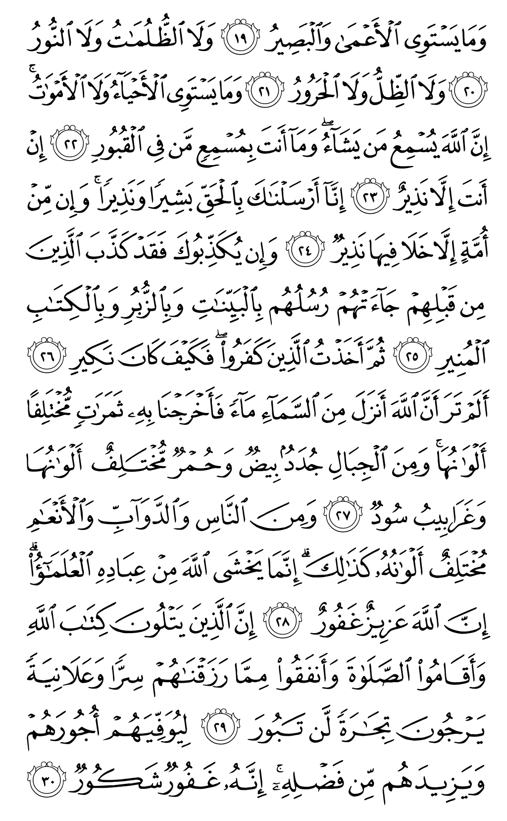 الصفحة رقم 437 من القرآن الكريم