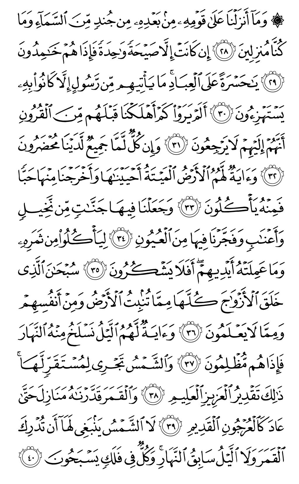 الصفحة رقم 442 من القرآن الكريم