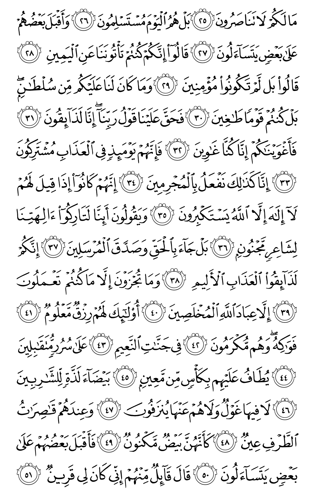 الصفحة رقم 447 من القرآن الكريم