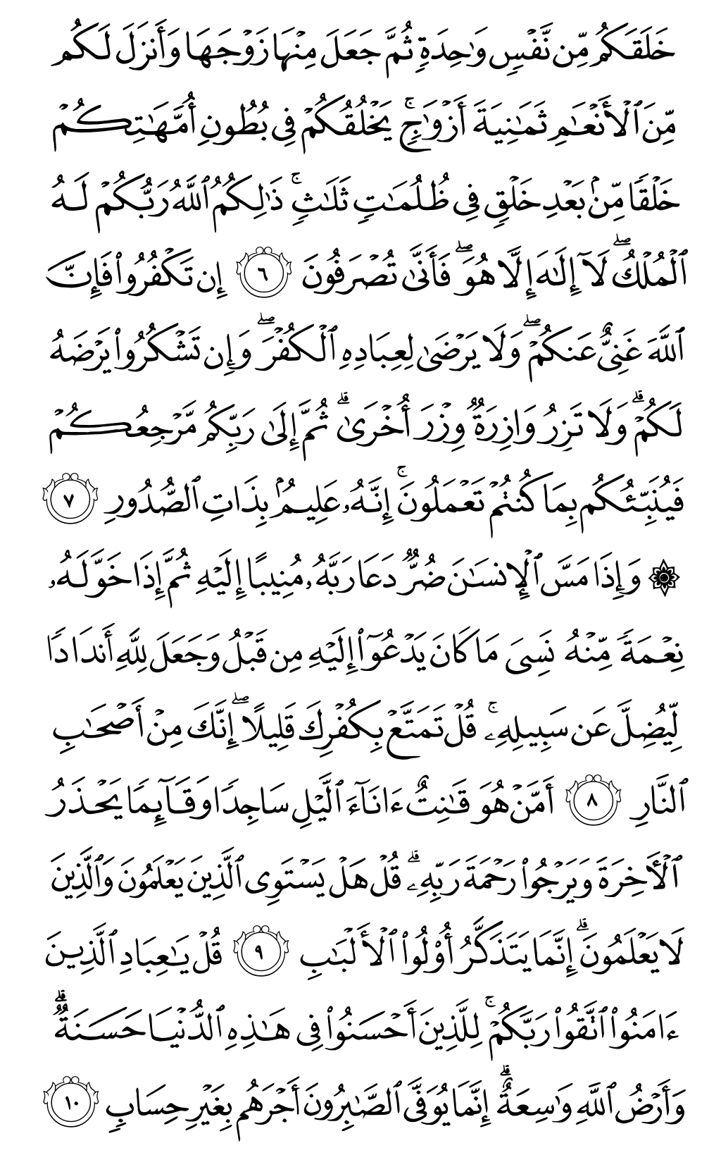 الصفحة رقم 459 من القرآن الكريم