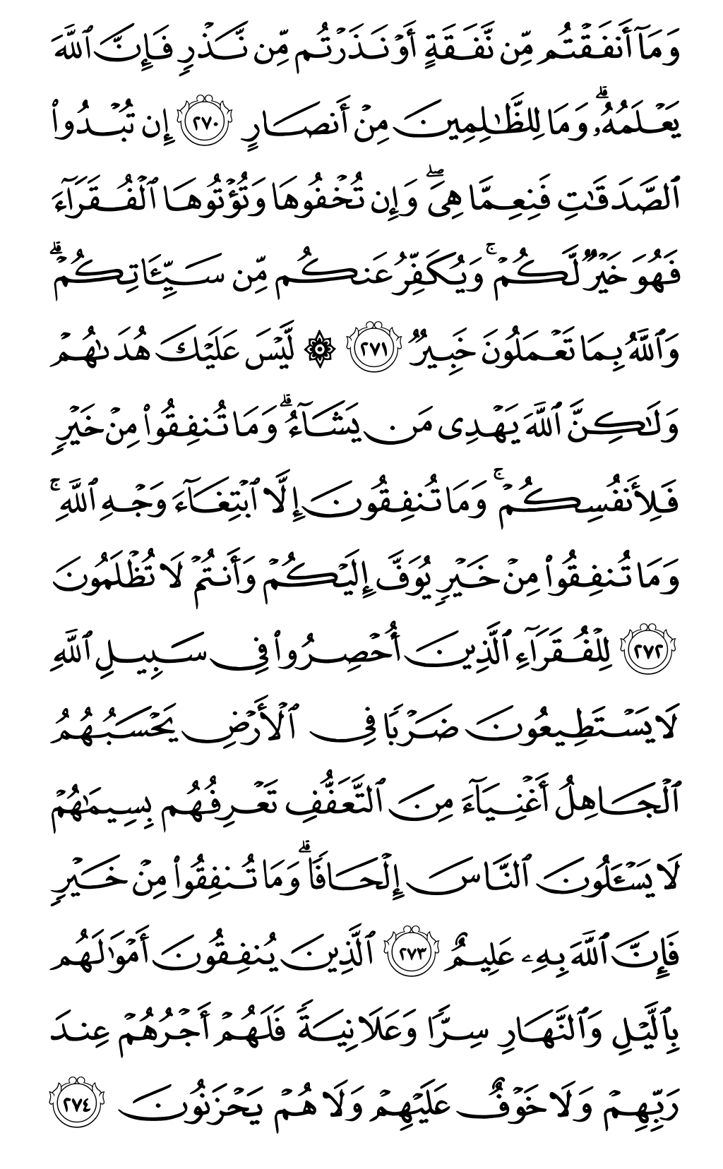 الصفحة رقم 46 من القرآن الكريم