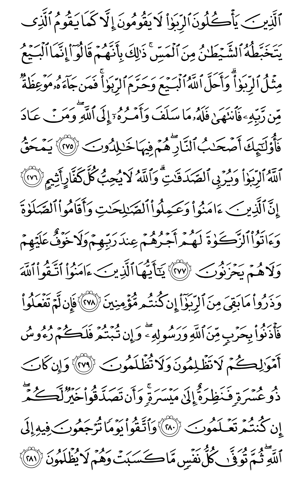 الصفحة رقم 47 من القرآن الكريم
