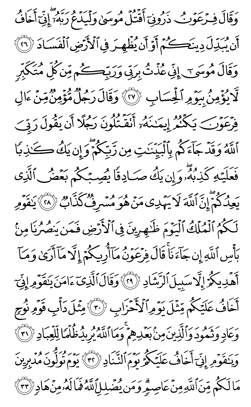 الصفحة رقم 470 من القرآن الكريم