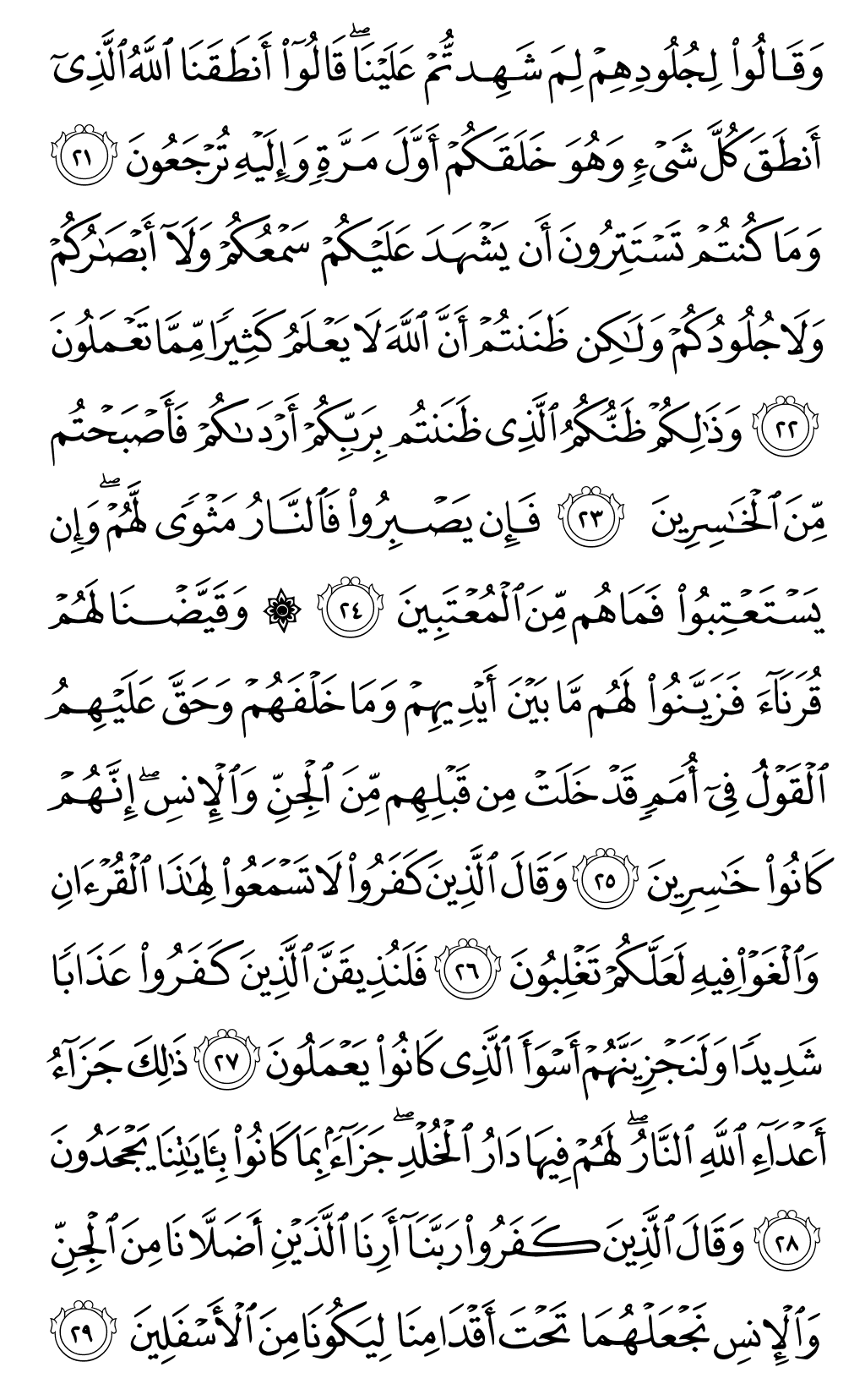 الصفحة رقم 479 من القرآن الكريم